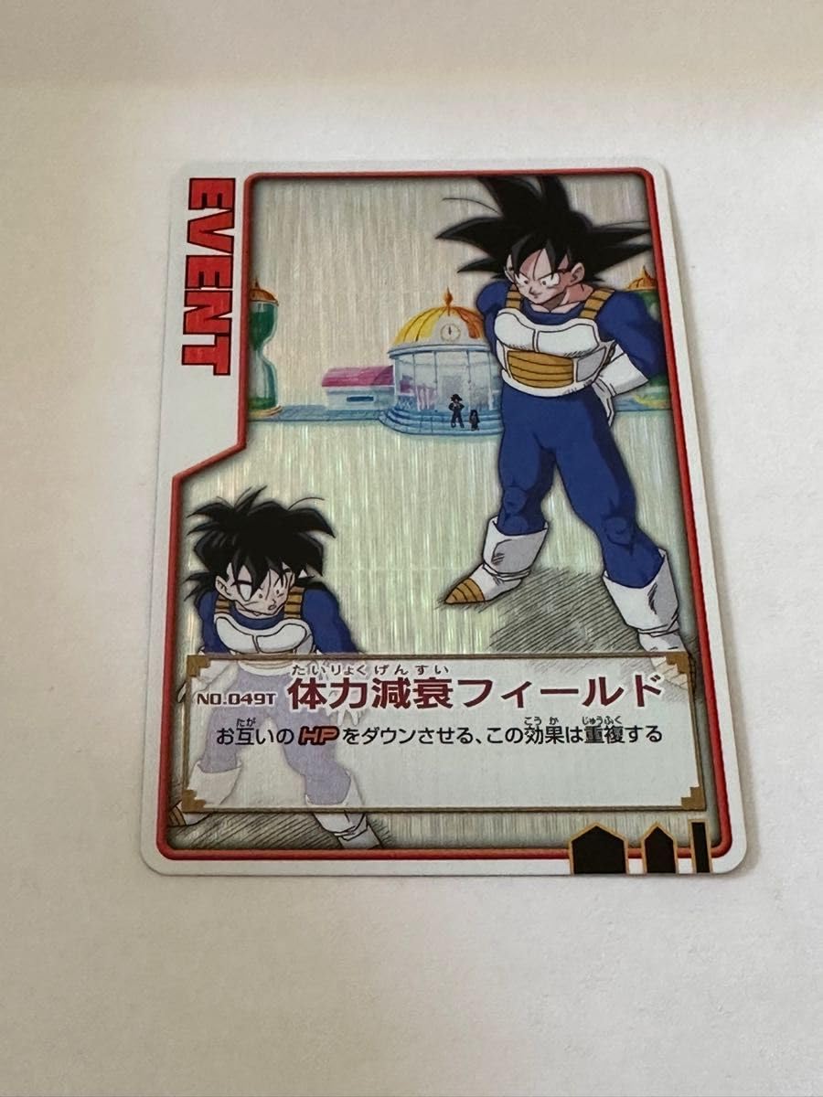 【美品】体力減衰フィールド ドラゴンボール データカードダス ロケテスト Amazon.co.jp: ドラゴンボ ール データカードダス ロケテスト 体力減衰