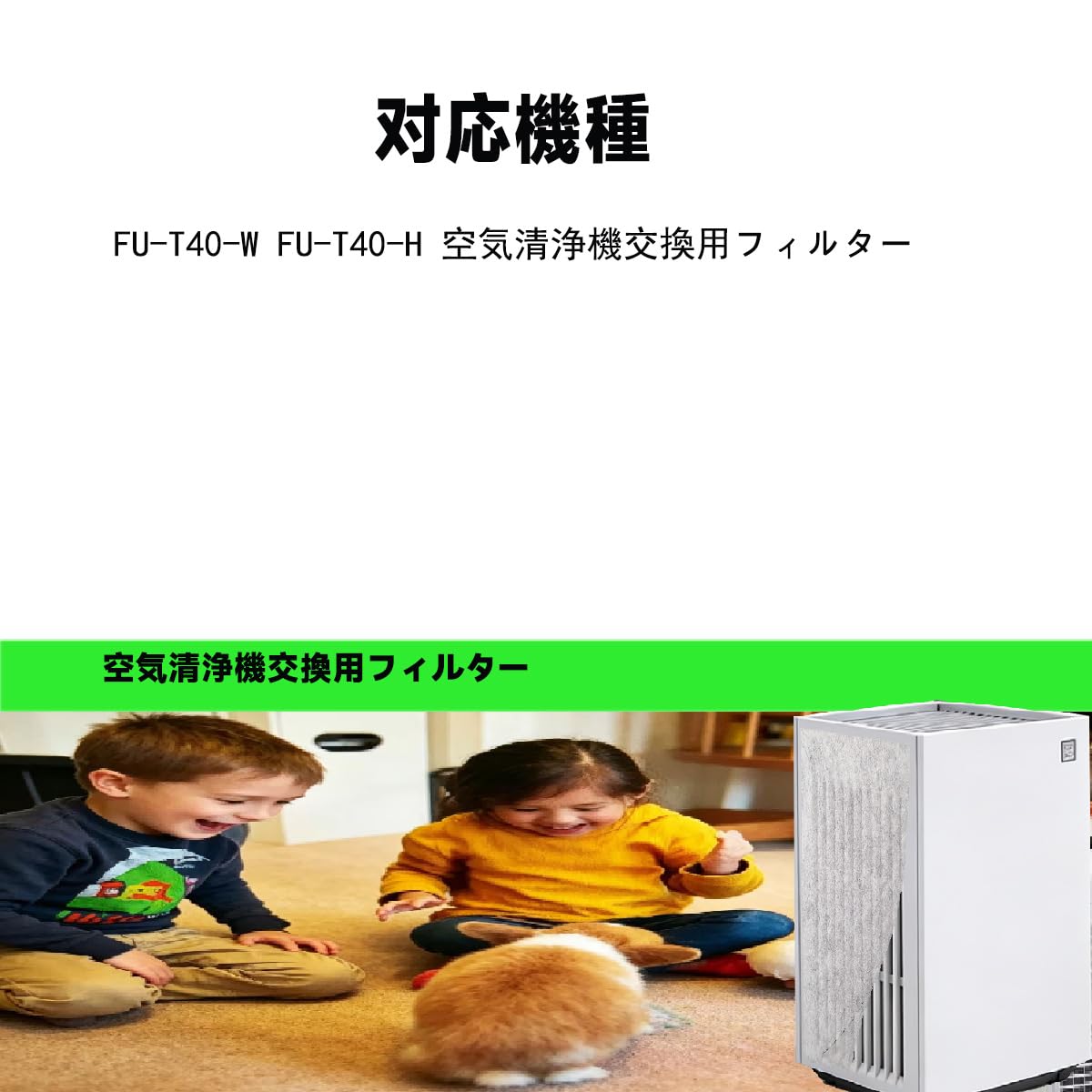 Amazon.co.jp: （6枚入） 使い捨てフィルター対応 空気清浄機 FU-T40-W 