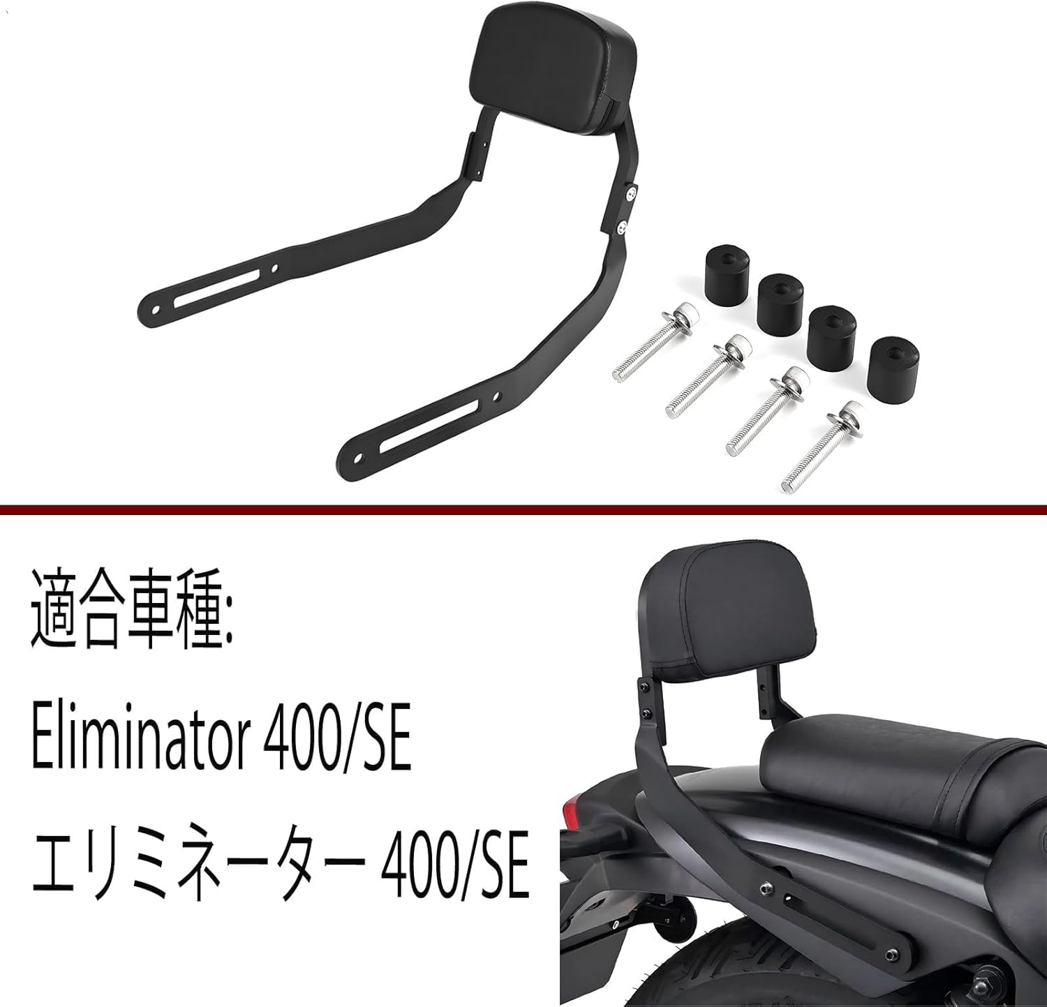 Amazon | Kemy's バックレストキット バックレスト エリミネーター/SE