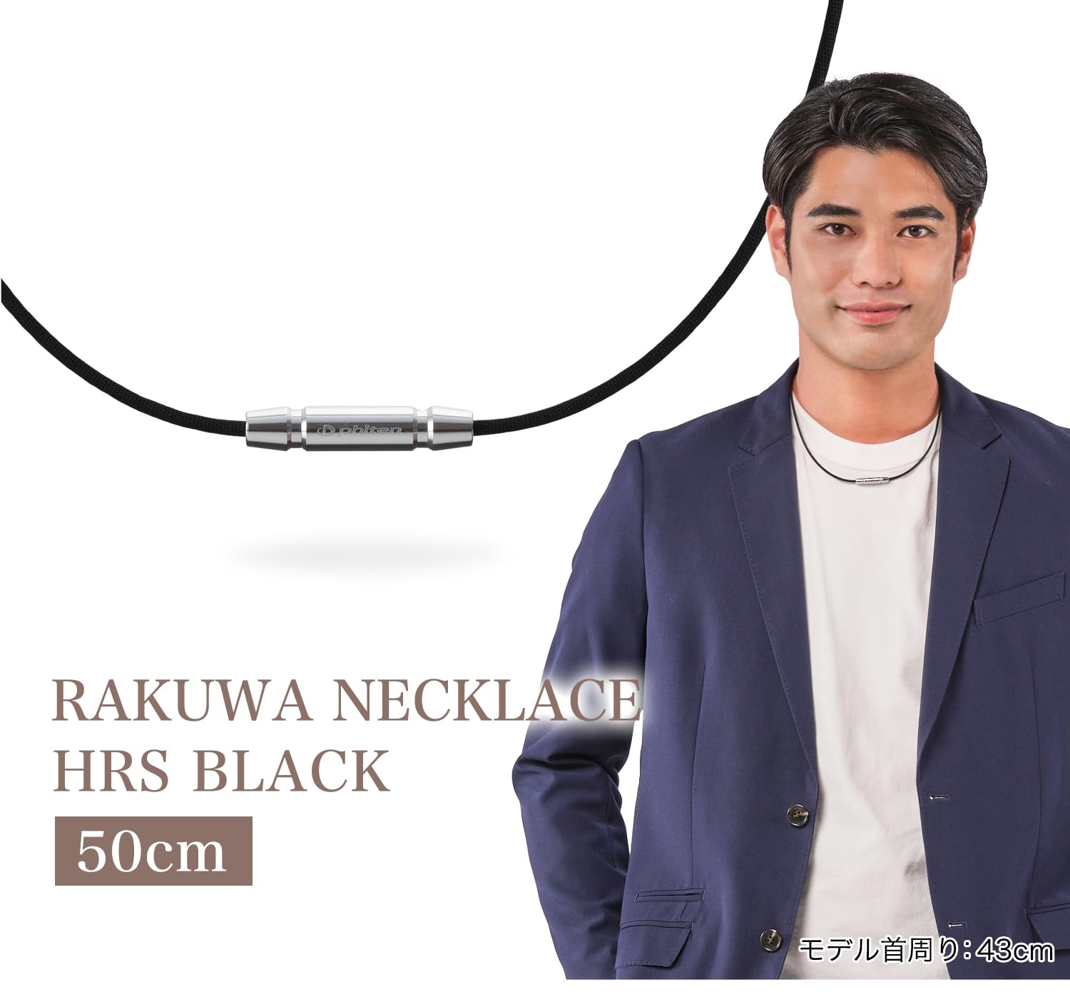 Amazon | ファイテン(phiten) RAKUWAネックレス ブラック ファイテン最