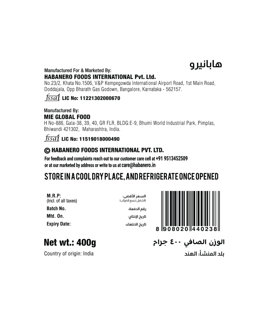 Habanero Baked Beans in Tomato Sauce | Ready to Eat Baked Beans | High Protein & High Fibre | Breakfast Beans | 400g 4