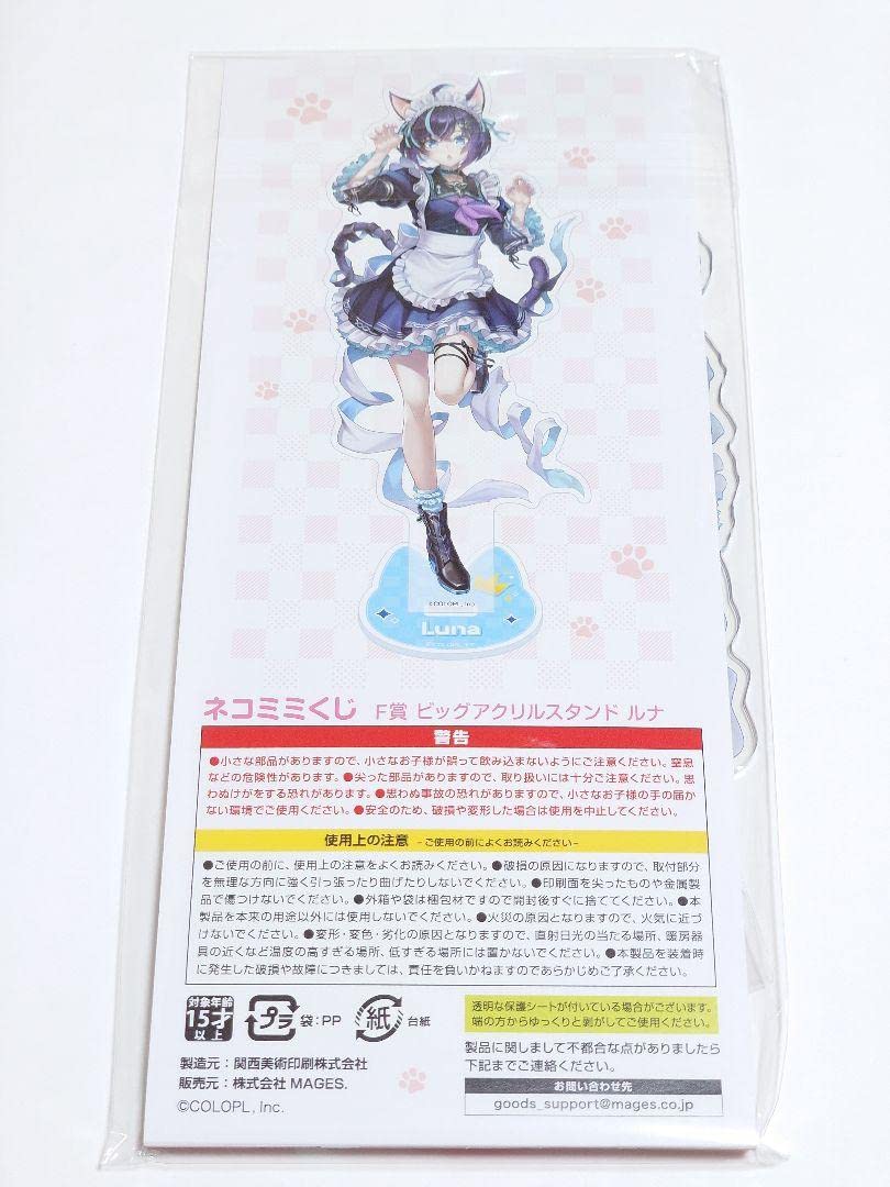Amazon.co.jp: 白猫プロジェクト ネコミミくじ ルナ アクリルスタンド