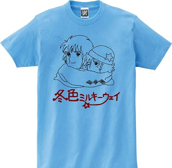 Amazon まめた本舗 おもしろ少女漫画系ｔシャツ 冬色ミルキーウェイ 半袖 おもしろtシャツ ダサt ダサいtシャツ 昭和 りぼん なかよし マーガレット メンズ レディース ユニセックス プレゼント ギフト Tシャツ カットソー 通販
