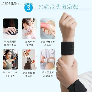 Amazon | [JASDESIGN] 手首サポーター 薄手 軽量 サポーター 手首