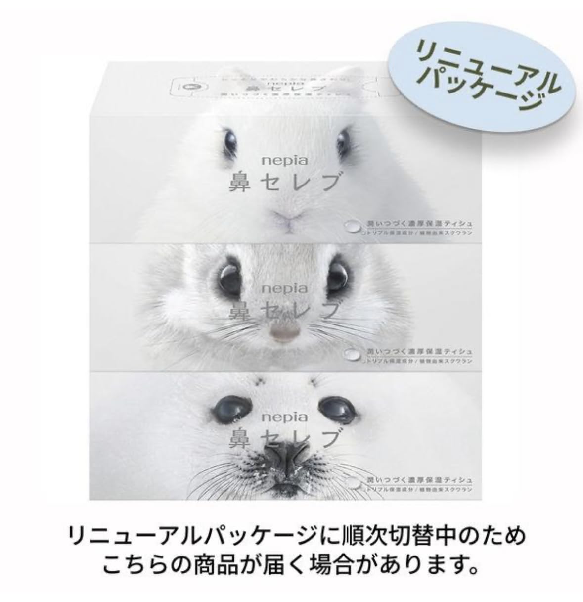 Amazon.co.jp: 鼻セレブ 箱 ティッシュ ティシュ 400枚(200組)×3箱