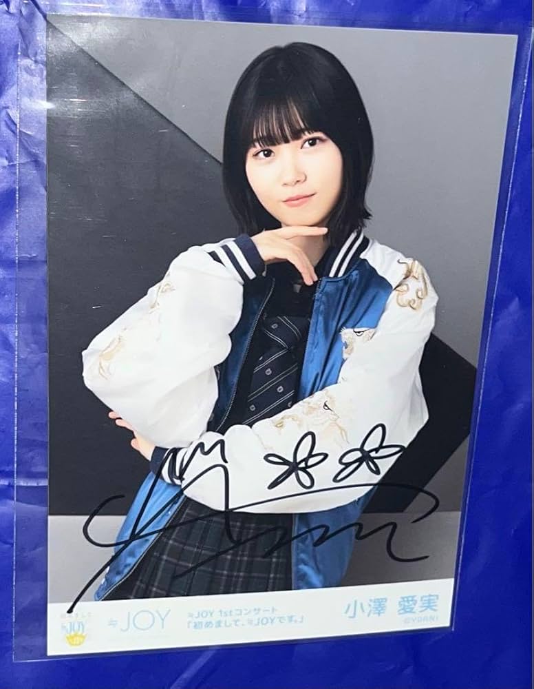Amazon.co.jp: 小澤愛実 ≒JOY ニアジョイ 生写真 その先は