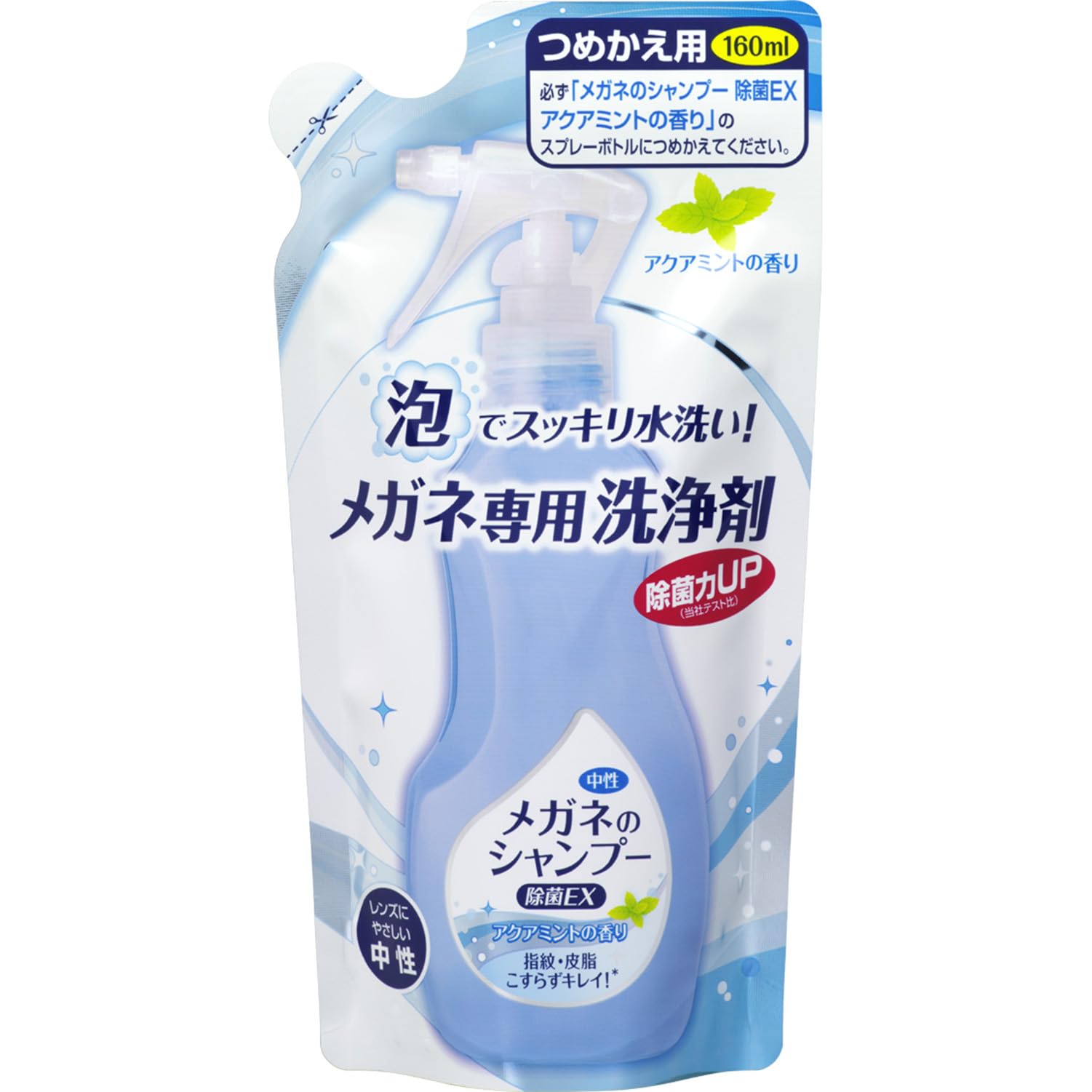メガネのシャンプー 除菌EX アクアミントの香り つめかえ用 160ml