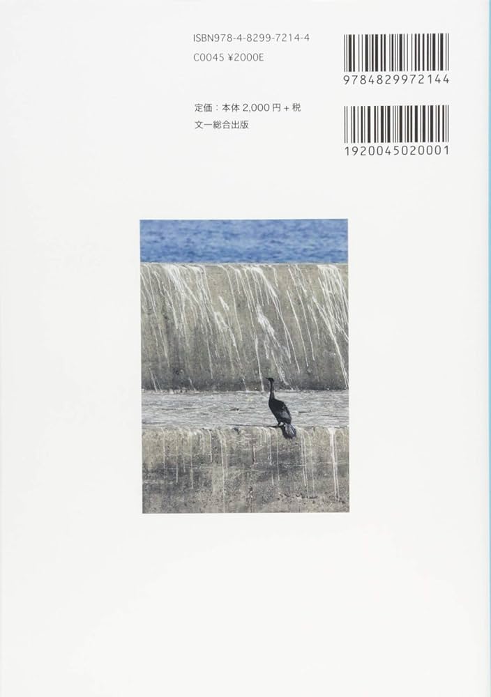 鳥類学 大鳥小鳥恐い鳥 鳥たちのヤバイ進化図鑑 川崎悟司(著) - 二見