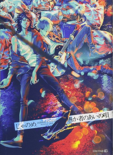 エルクマン シャトリアン & 迷いの谷 Amazon.com: じゃのめ