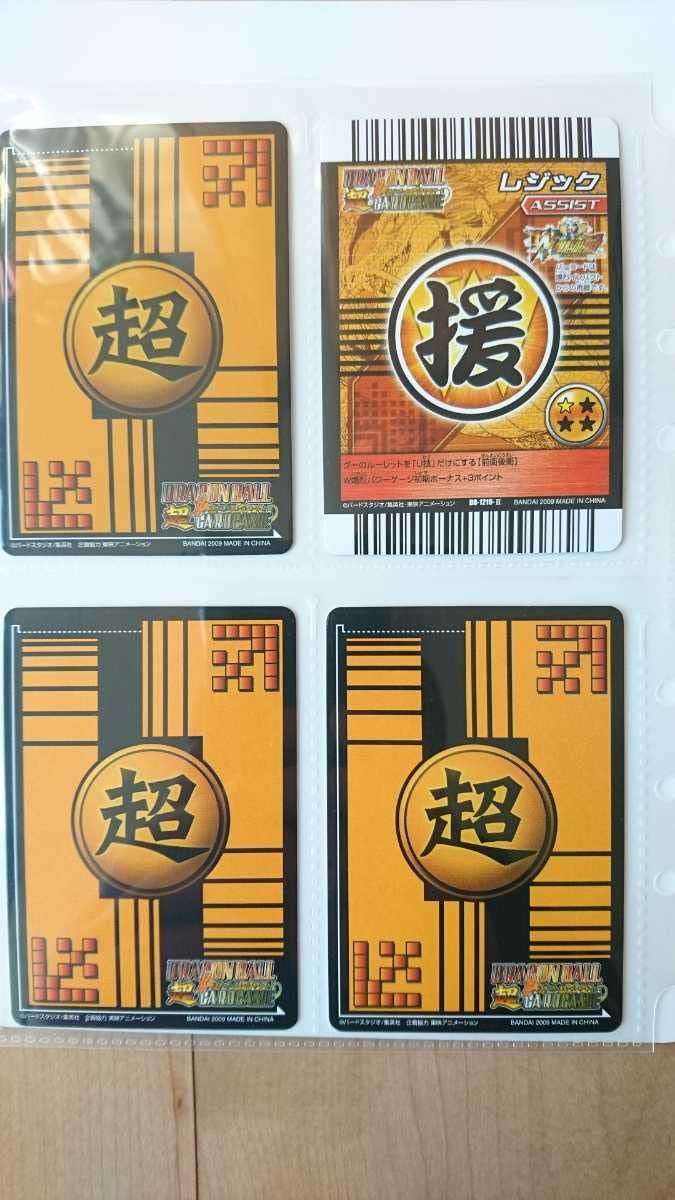 Amazon.co.jp: ☆ 超カードゲーム ファイリングシート ベストバウト2