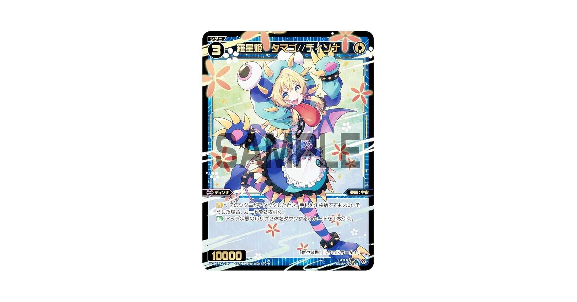 ウィクロス 稀羅 ウィクロス 稀羅 Z/X（ゼクス）公式アカウント on X: