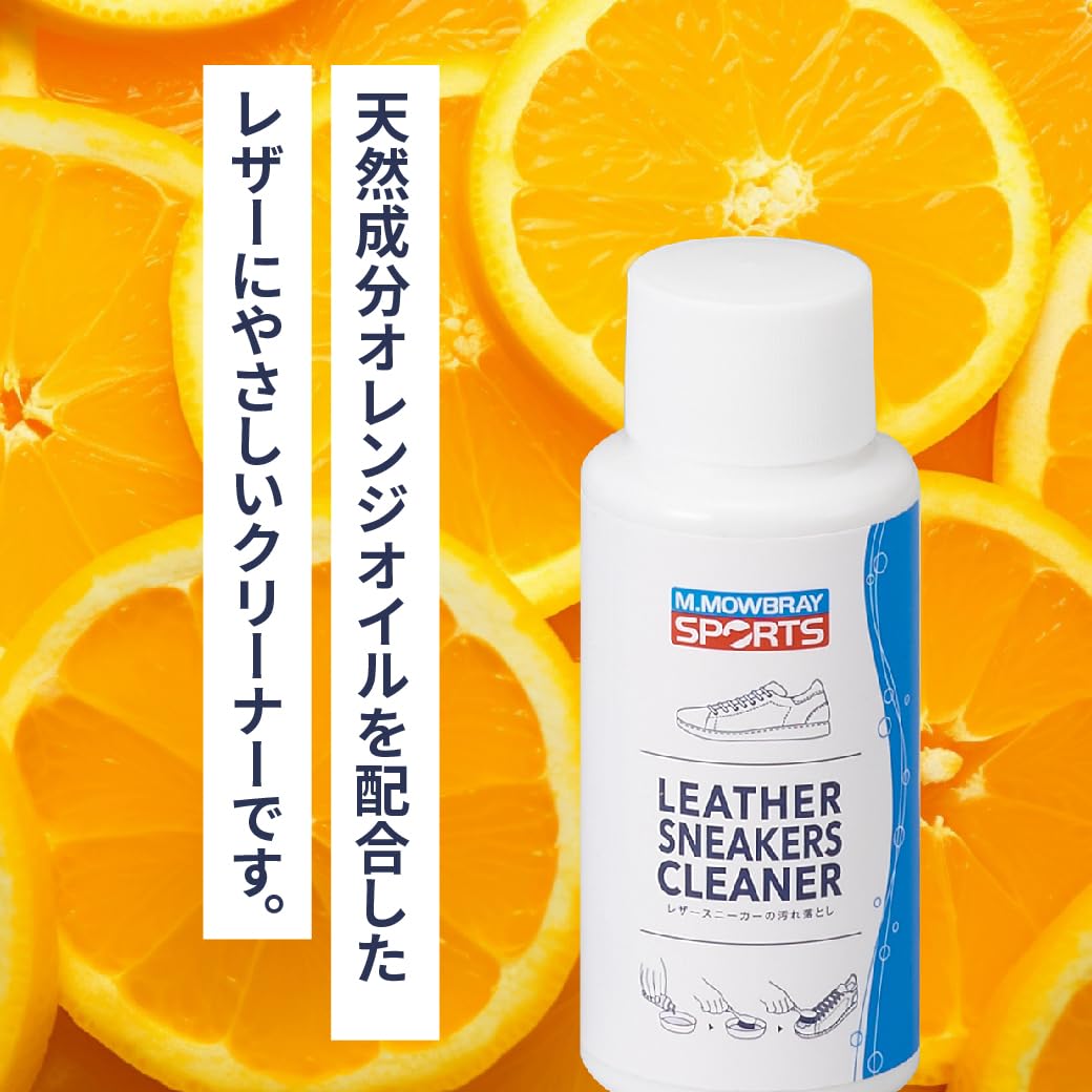 レザースニーカー専用 水洗い不要 拭くだけOK 汚れ落し クリーナー オレンジオイル配合 拭きあがりしっとり レザー ソールの黒ずみ