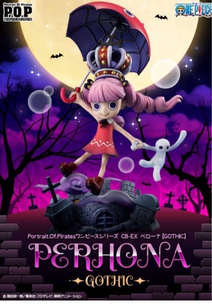 Portrait.Of.Pirates ワンピース ペローナ ゴシック 幼少期