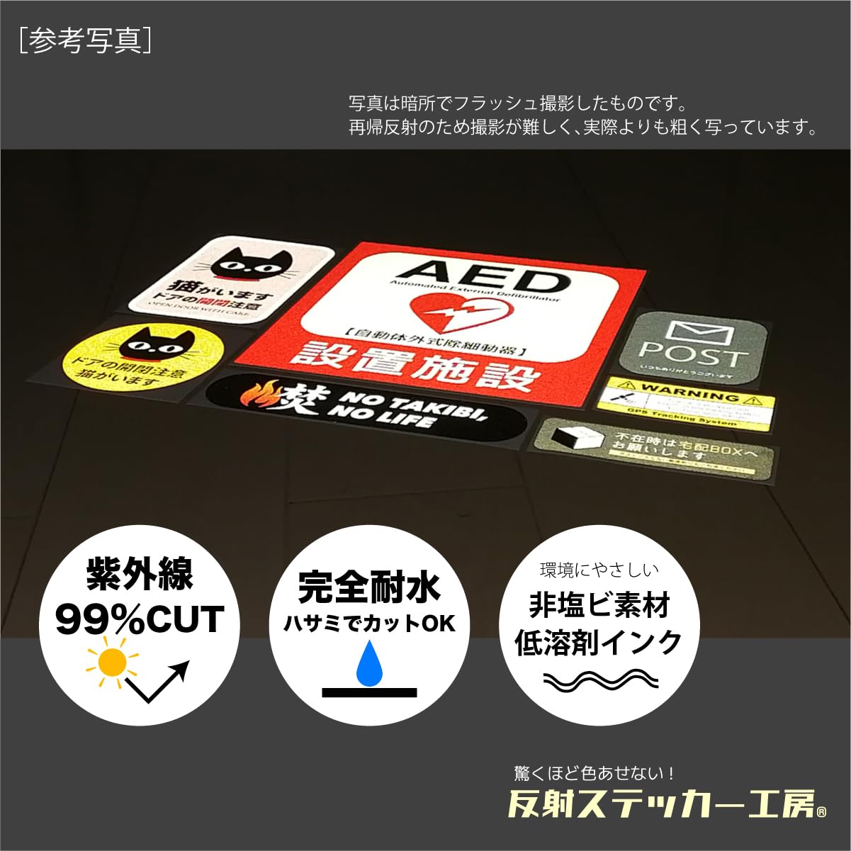 Amazon.co.jp: 無鉛パロディーステッカー(電気) W70×H45mm 再帰反射 