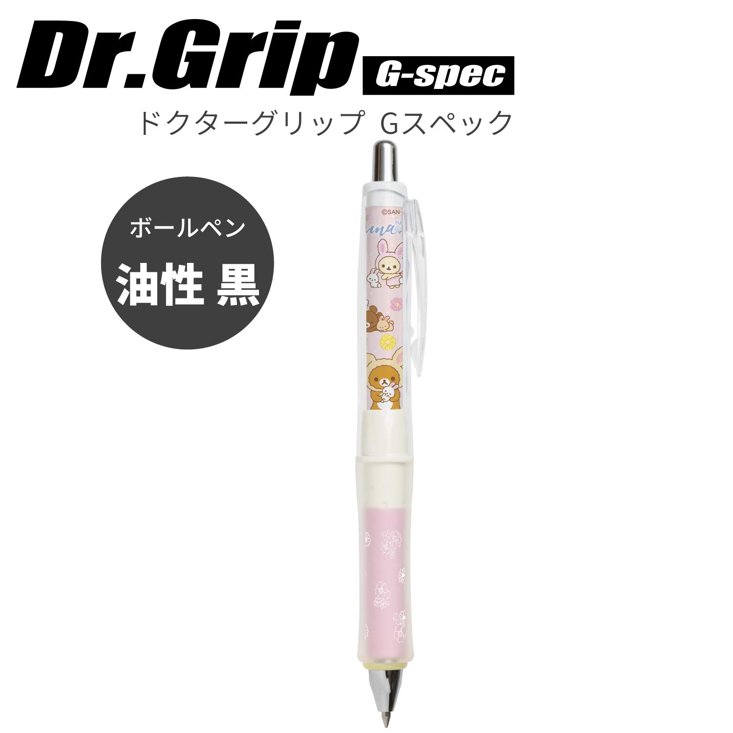 Amazon.co.jp: サンエックス リラックマ ドクターグリップ ボールペン