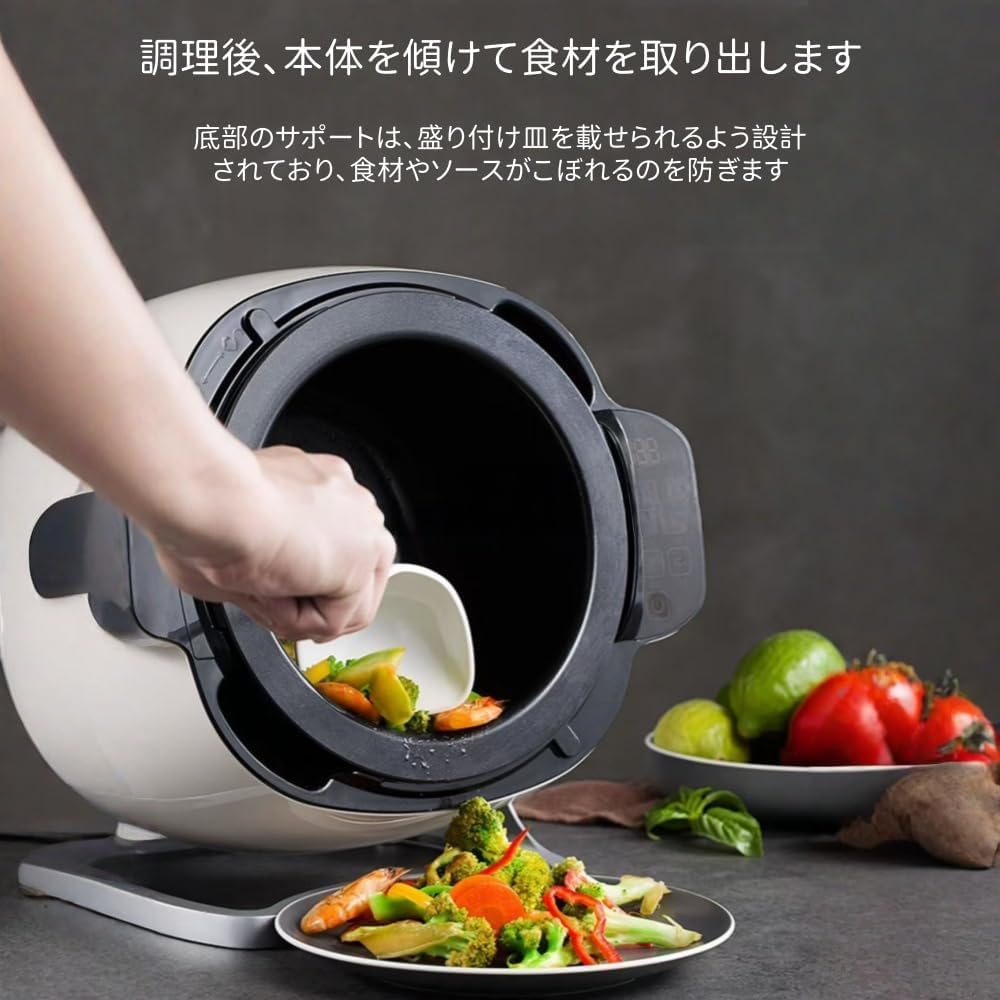 自動かくはん式調理器具2024年式 炒め物や油を使った揚げ物も