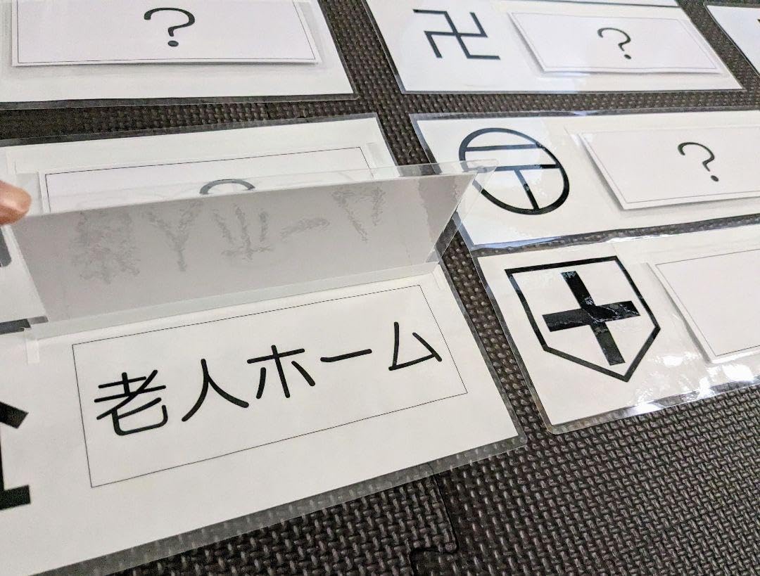 Amazon.co.jp: 先生教員教師用教材教具小学校 社会科 地図記号