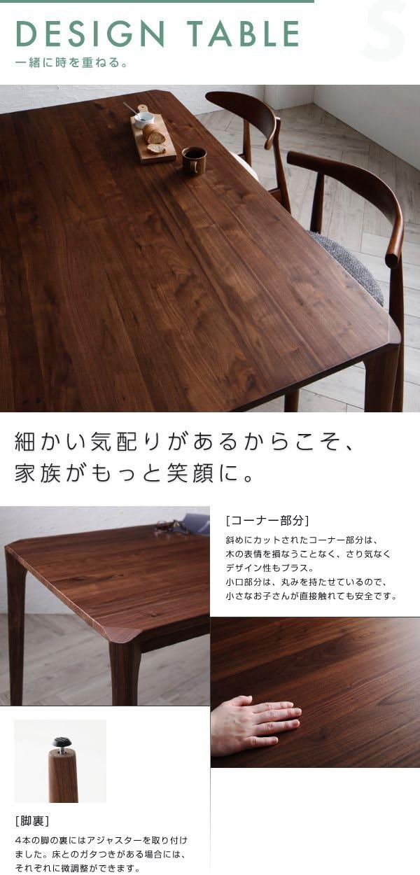 天然木ウォールナット 高級素材 【Baveke】 【幅150×奥行85×高さ70cm】 アジャスター付