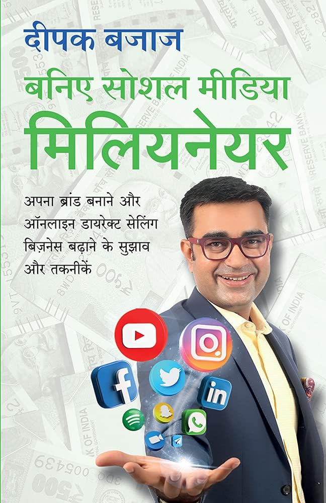 Be a Social Media Millionaire