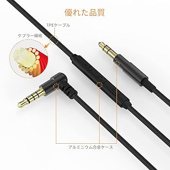 Amazon | Cubilux 3.5mm to 3.5mmヘッドホンケーブル、マイク