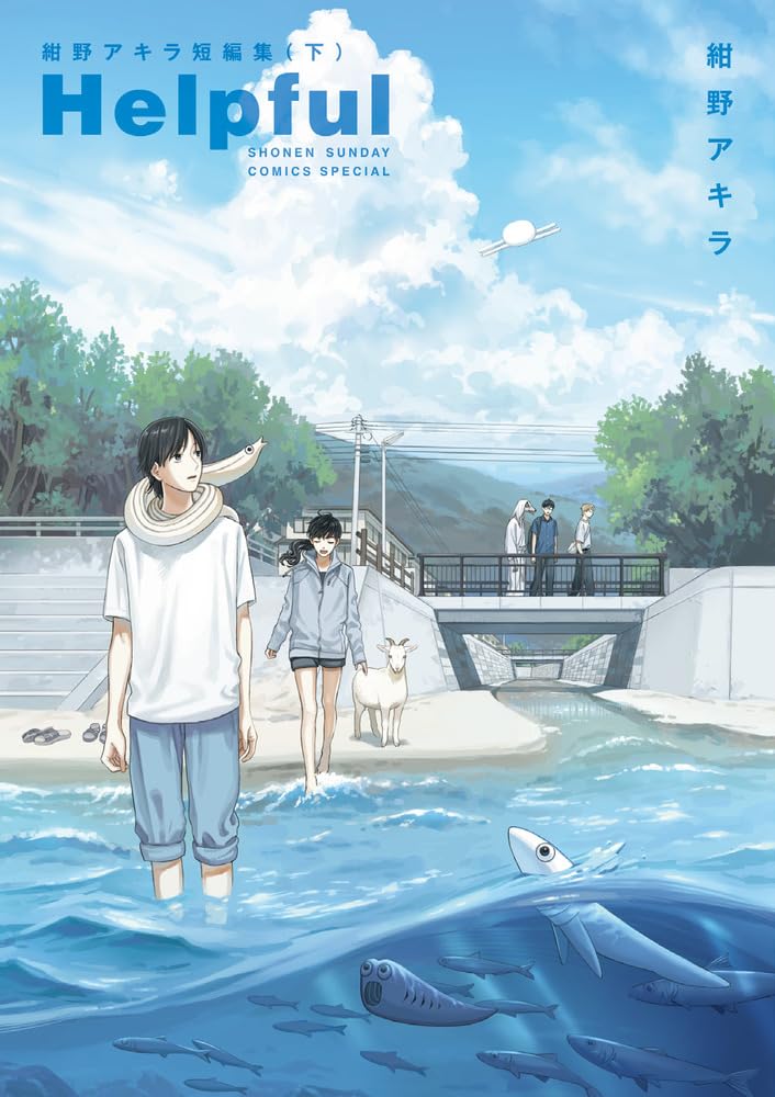 アキラページ AKIRA 1 (OTOMO THE COMPLETE WORKS) | 大友 克洋 |本 | 通販 | Amazon