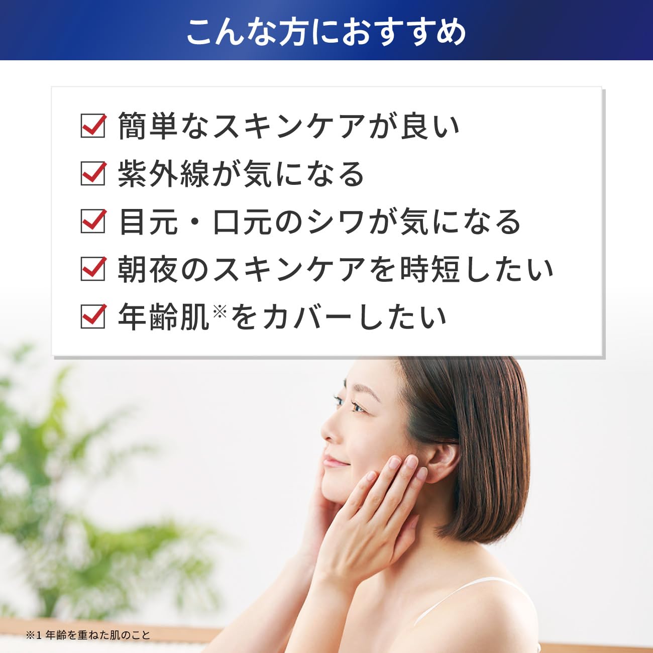Amazon.co.jp: 世田谷自然食品 SEAC (シーク) シワ改善 オールインワン