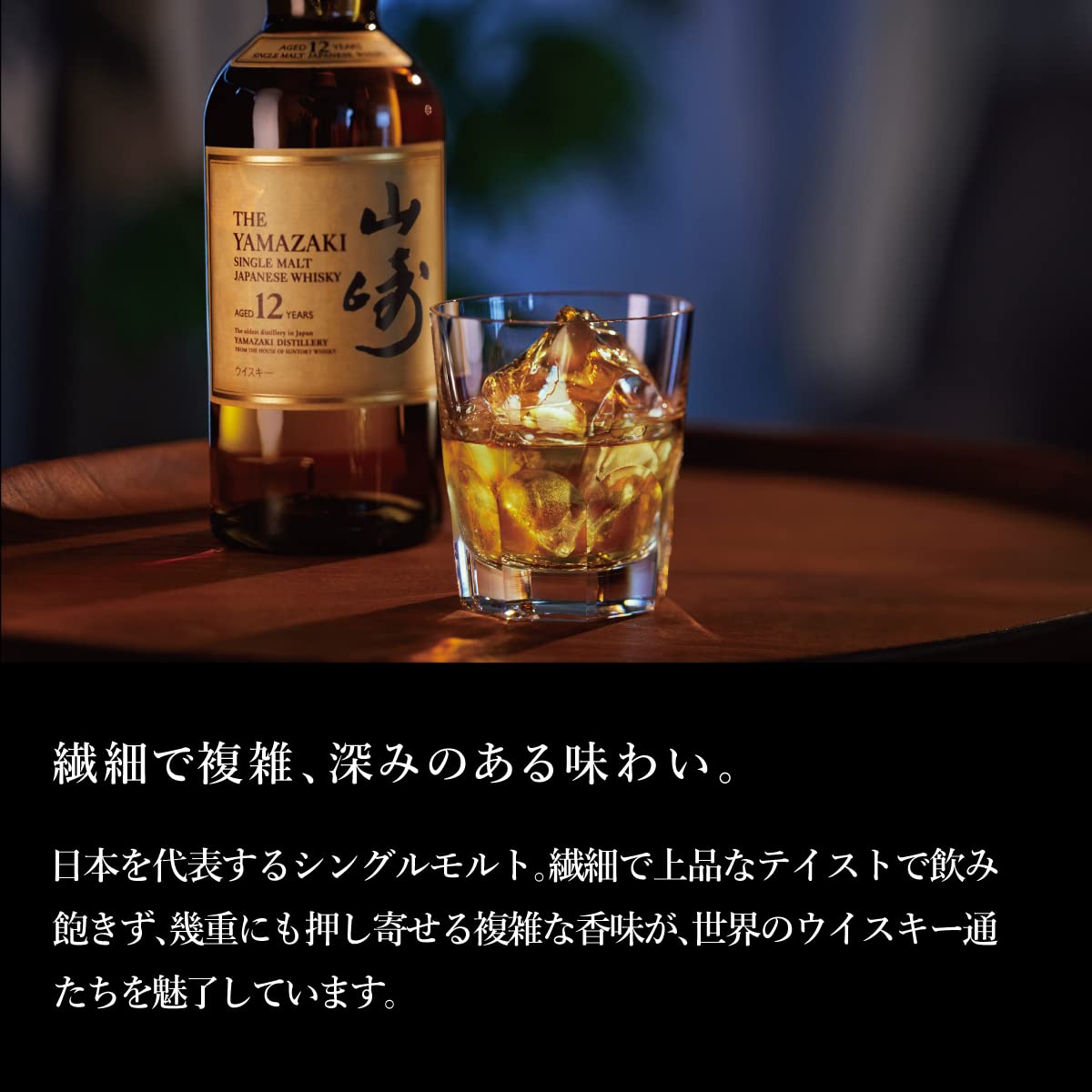 サントリー 山崎 12年 700ml 箱無し 国産 ウィスキーjapanese whisky 