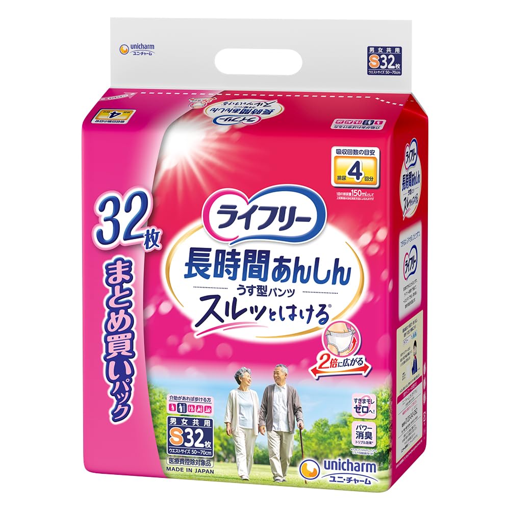 ライフリー 大人用おむつ Sサイズ 32枚入りまとめ買いパック×4袋 ライフリー Sサイズ 4回吸収 うす型パンツ 32枚