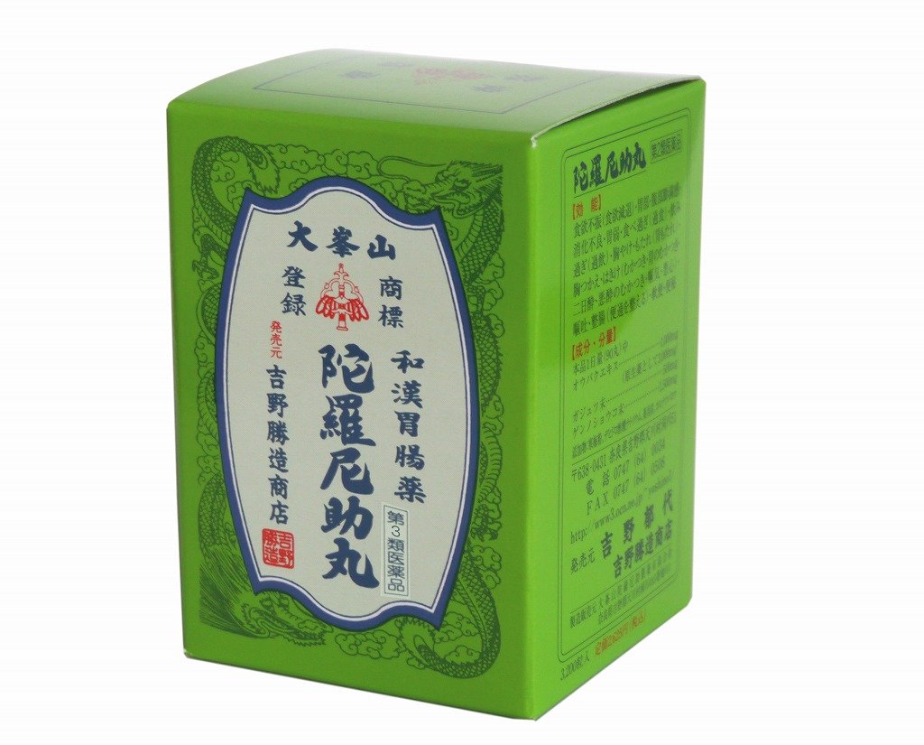 Amazon | 【第3類医薬品】陀羅尼助丸 瓶入 3200粒 | 吉野勝造商店