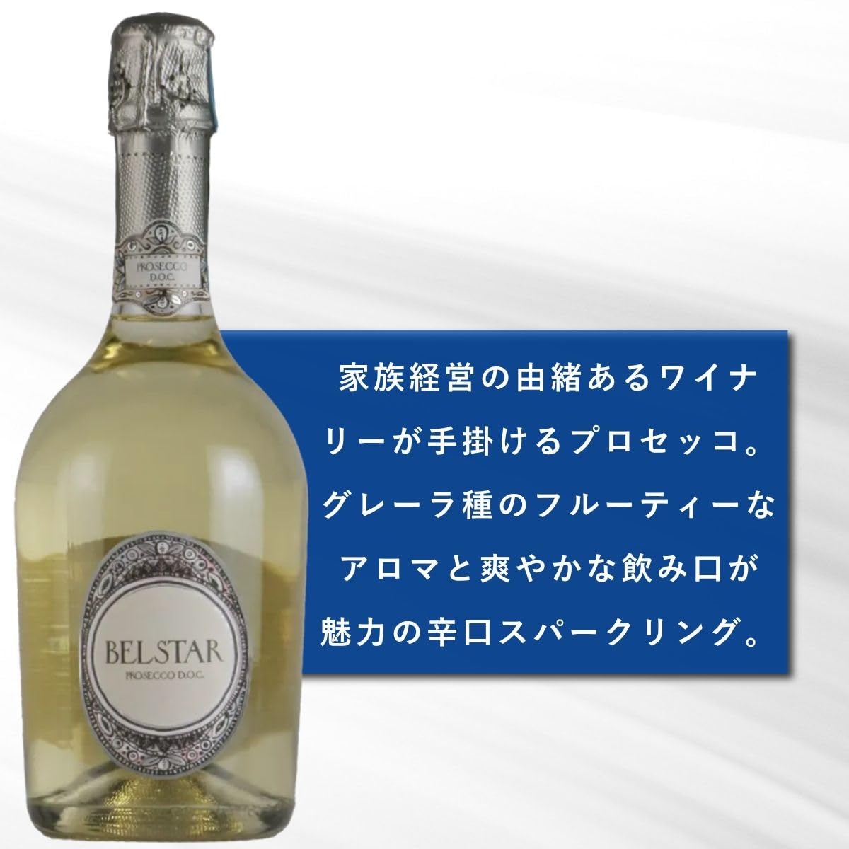 Amazon.co.jp: ビソル ベルスター プロセッコ [ スパークリング 辛口