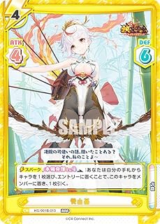 Reバース HS/001B-013 養由基 (RRR トリプルレア) ブースターパック 放置少女～百花繚乱の萌姫たち～