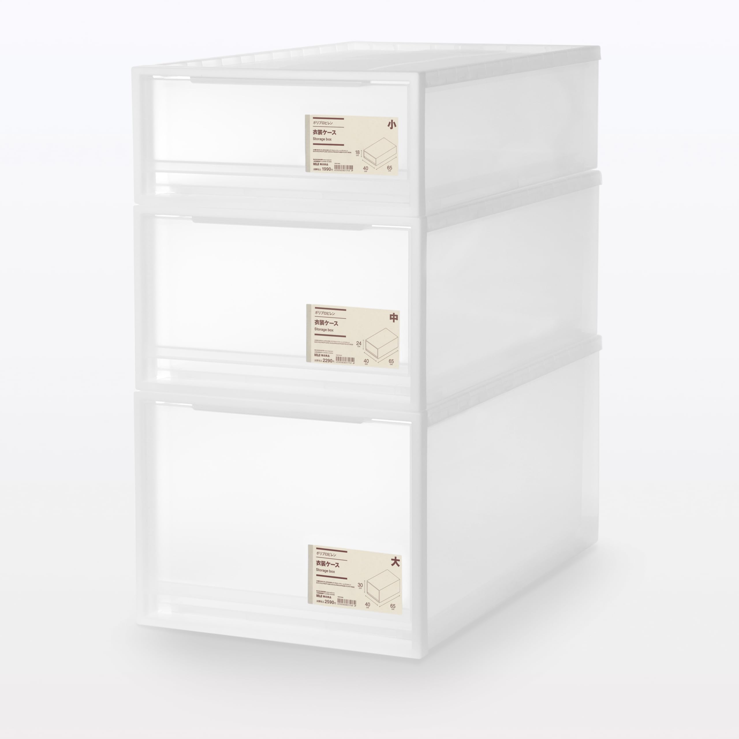 【もか】無印良品　ポリプロピレンケース ポリプロピレン 収納ケース 中 | 無印良品