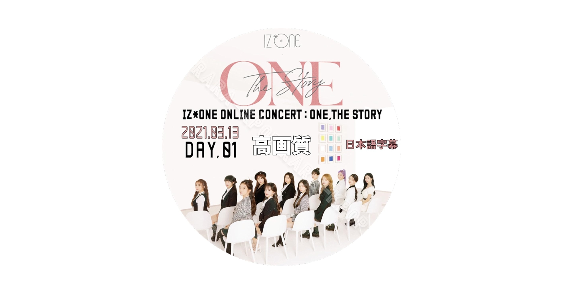Amazon | IZONE アイズワン DVD ONLINE CONCERT ONE THE STORY 2