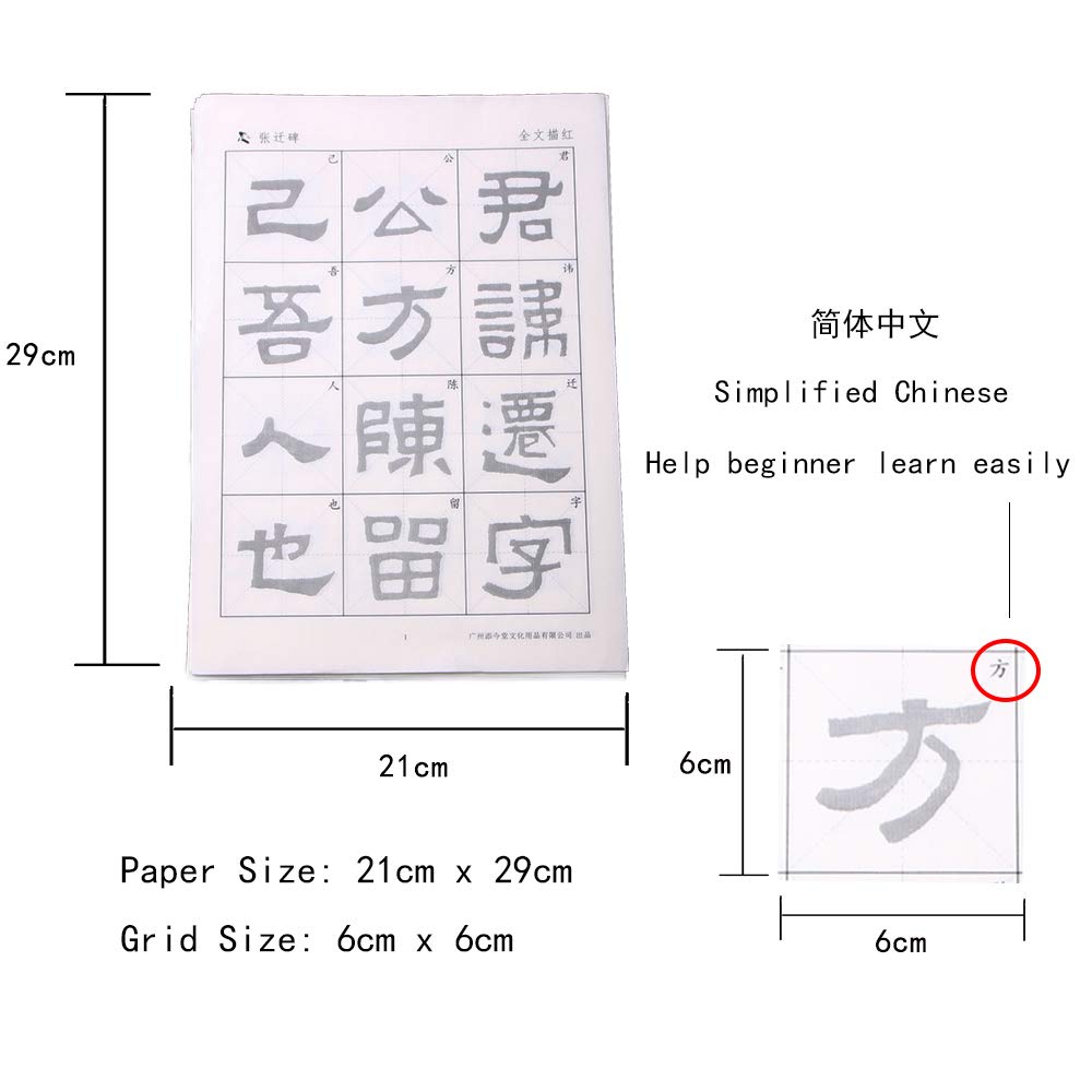 Amazon | 添今堂 中国語 隸書 隶书 書道練習 セット 宣紙 書道紙