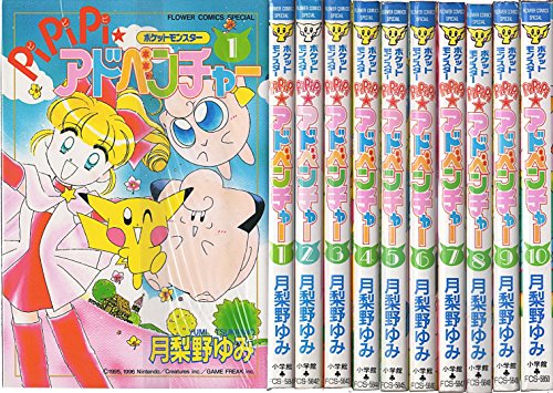 月梨野ゆみ作品15冊セット 月梨野ゆみ作品15冊セット 月梨野ゆみ作品15冊セット 2025年最新】月