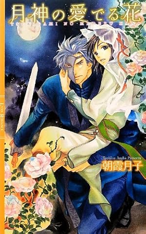 G・DEFEND(76) （冬水社・ラキッシュコミックス） | 森本 秀