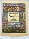 baba yaga in cyrillic  La princesse grenouille. Contes russes