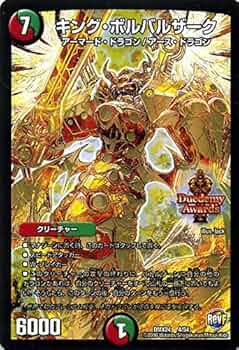 デュエマ デュエデミー賞バラ売り③ デュエマ デュエデミー賞バラ売り③