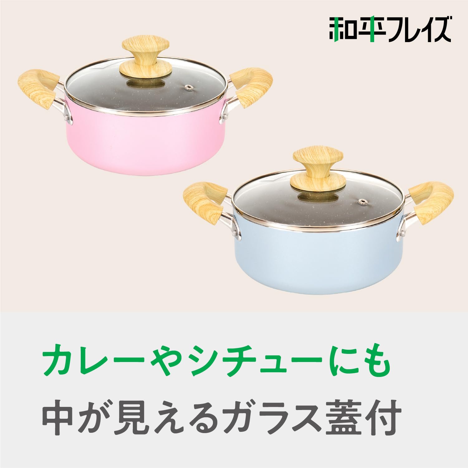 クオリティオブライフ　両手鍋20cm Amazon｜和平フレイズ 両手鍋 20cm ブルーグレー 新生活 一人暮らし