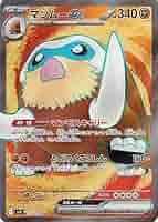 ポケモンカード バトルパートナーズ マンムーex RR バトルパートナーズ マンムーex RR 046/100の通販 msc