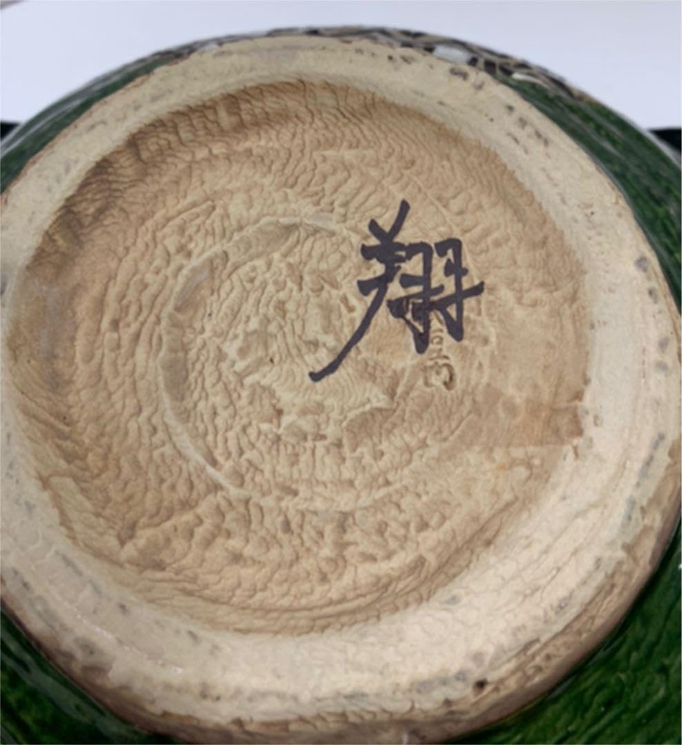 Amazon.co.jp: 織部 武右衛門作 美濃焼 深鉢 大鉢 翔 片口 no 2 Amazon.co.jp: 織部 武右衛門作 美濃焼 深鉢 大鉢 翔 片口 no 2