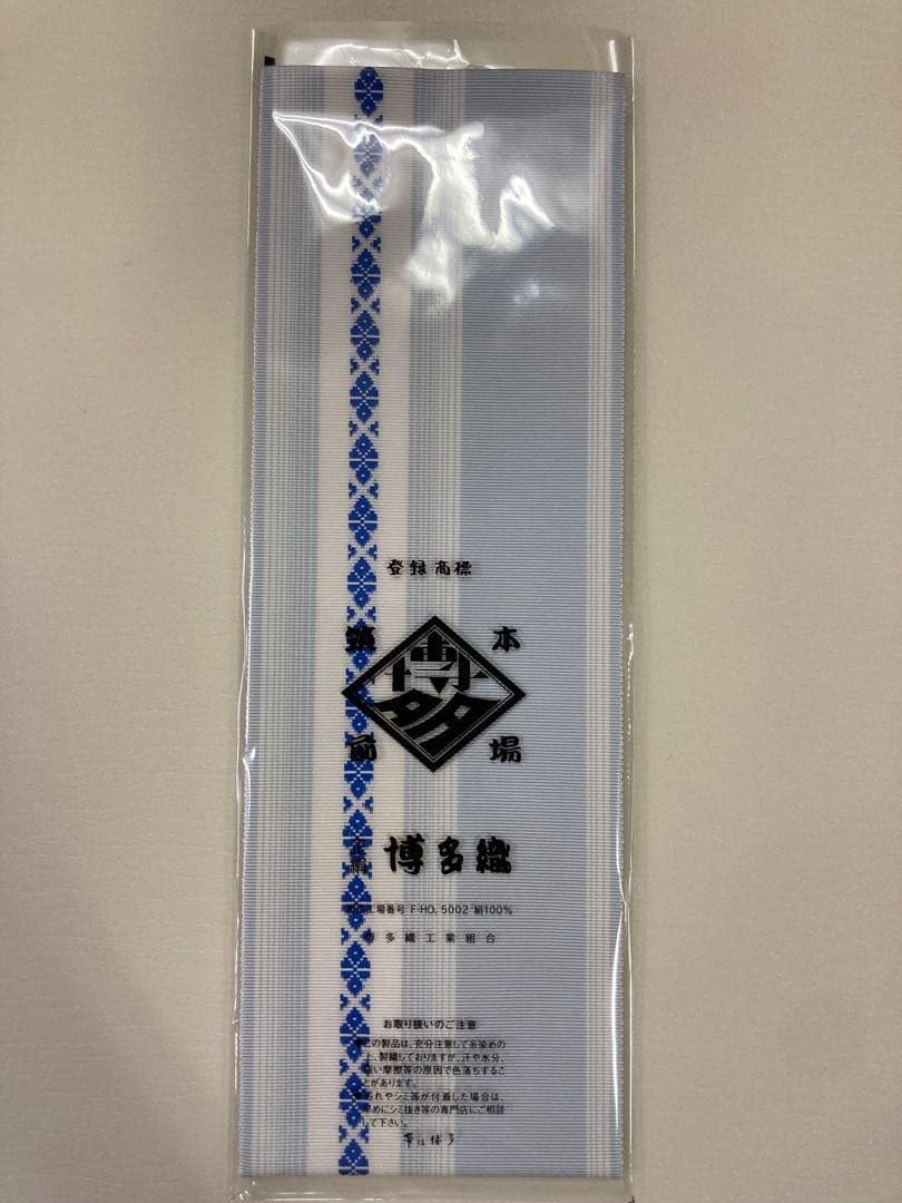 おまとめ 正絹 本場筑前博多織 金証紙 小売 伊達締め 伊達締め 博多織 正絹 本場