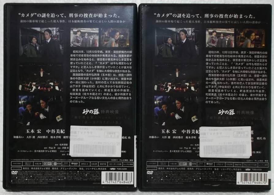 (未使用･未開封品)　松本清張ドラマスペシャル 砂の器 [Blu-ray] 7z28pnb ヨドバシ.com - 松本清張ドラマスペシャル 砂の器 Blu-ray BOX