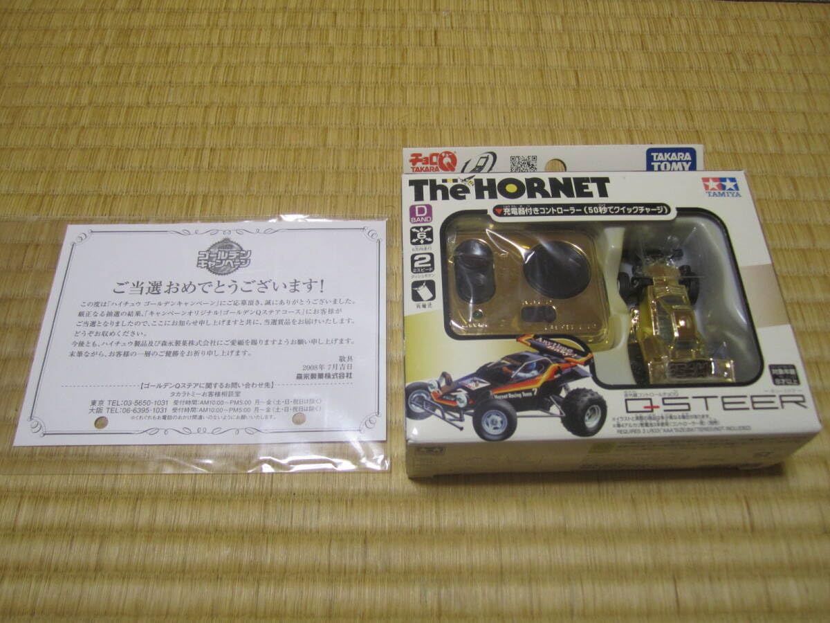 Amazon.co.jp: ラジコン チョロQ Q-STEER キューステア ホーネット