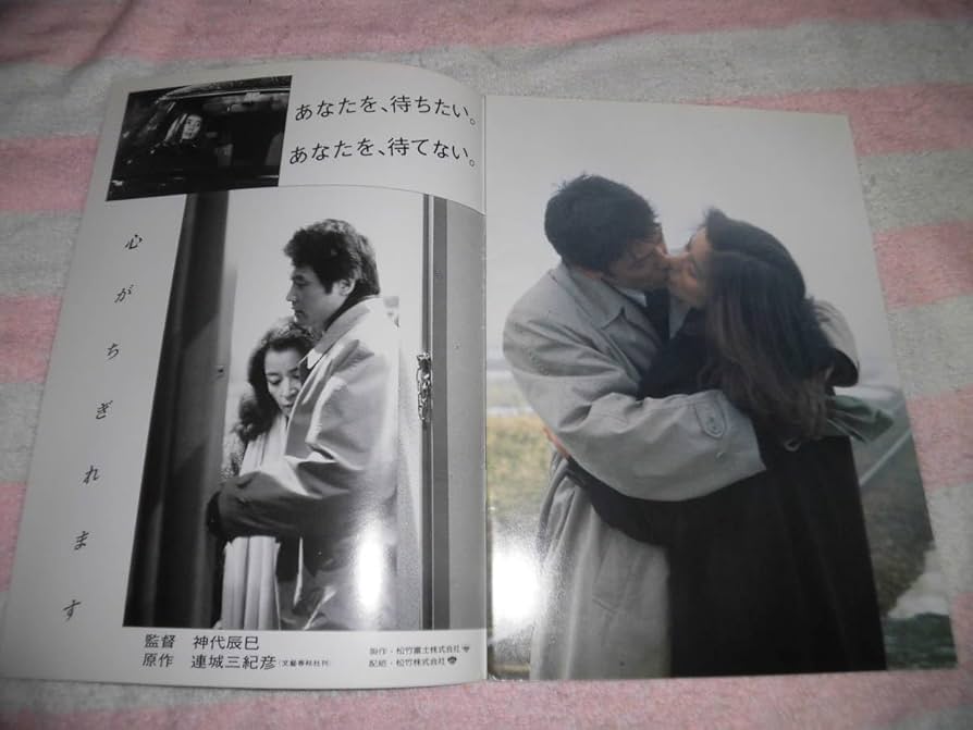 Amazon.co.jp: @*離婚しない女 映画 パンフレット 1986年□萩原健一 倍