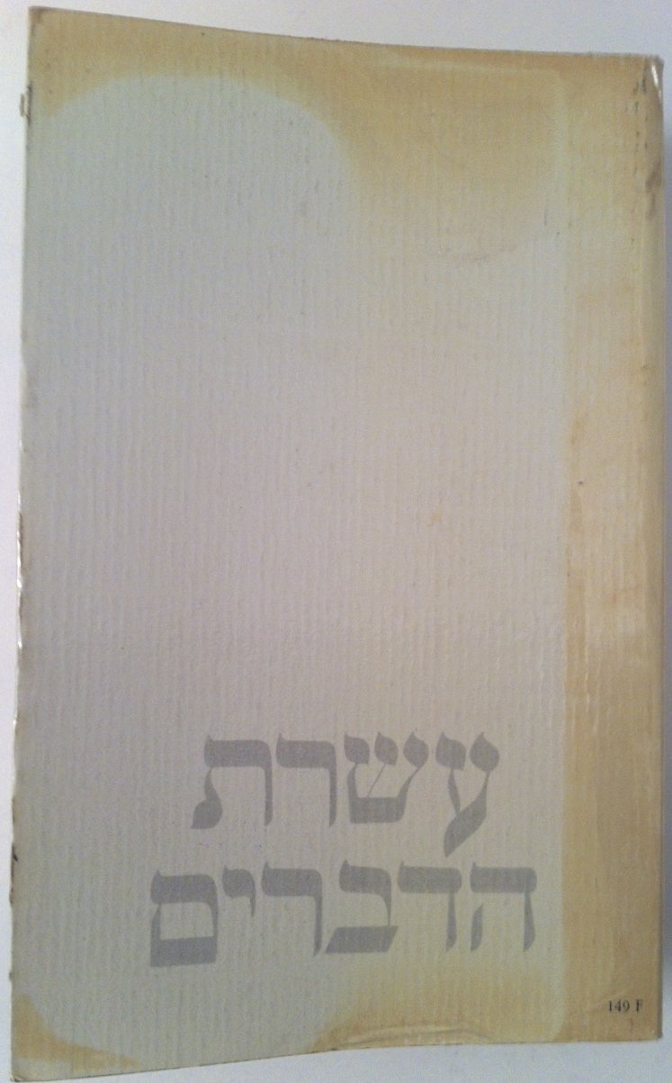 Le Zohar, tome 2 : Vayera - Hayé Sarah - Toldot - Vayetsé - Vayichlah