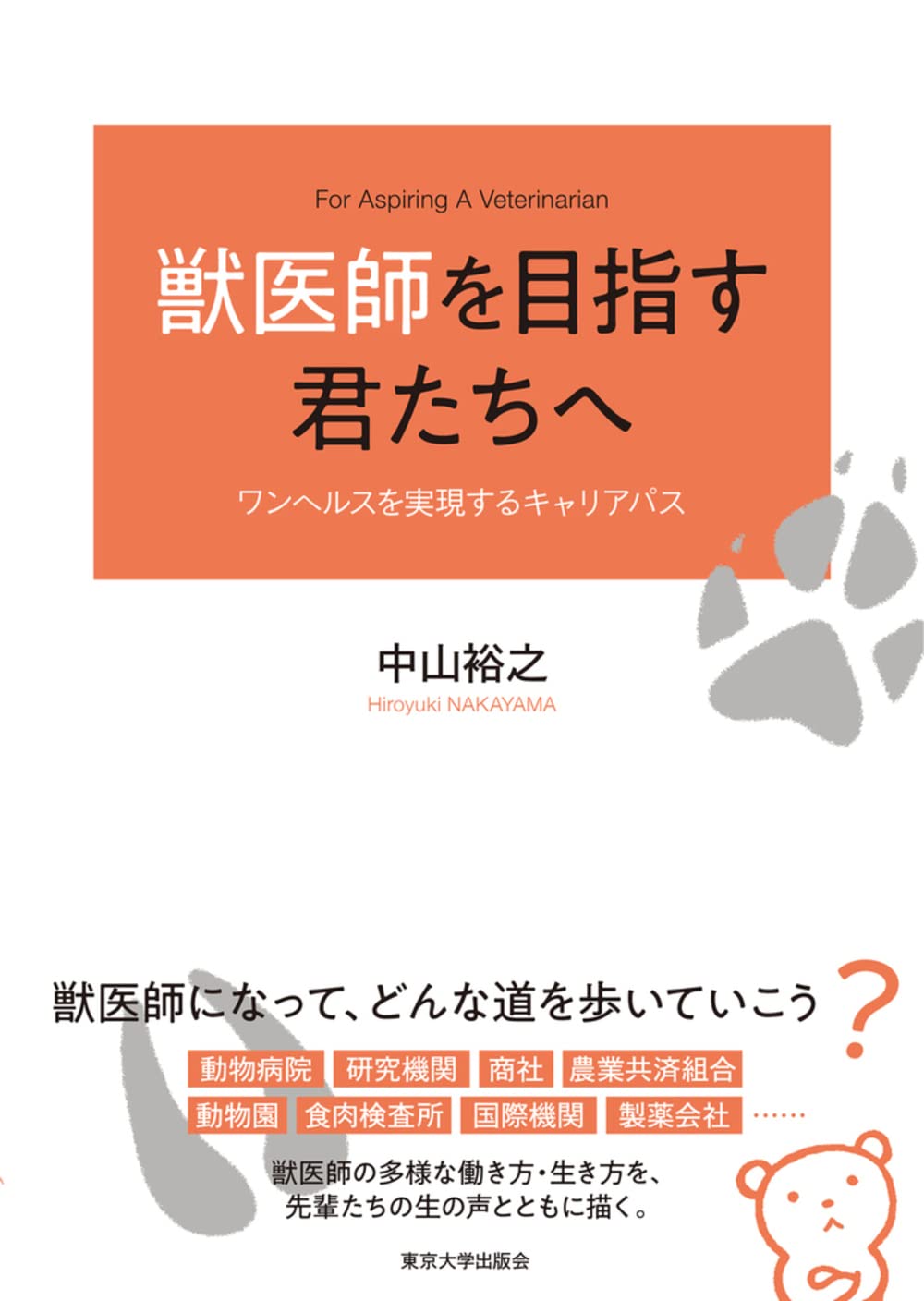 獣医教科書 バラ売り可 1冊 1000円 まとめ買いでお得 獣医教科書 バラ売り可 1冊 1000円 まとめ買いでお得 獣医教科書