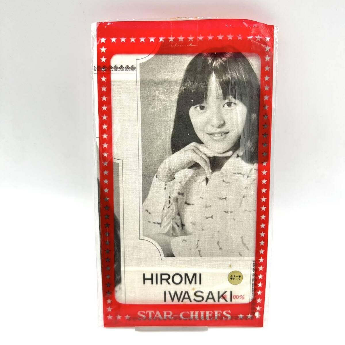 レア 未使用 ヴィンテージ 岩崎宏美 ハンカチ ハンカチーフ Amazon.co.jp: レア ヴィンテージ 岩崎宏美 ハンカチ
