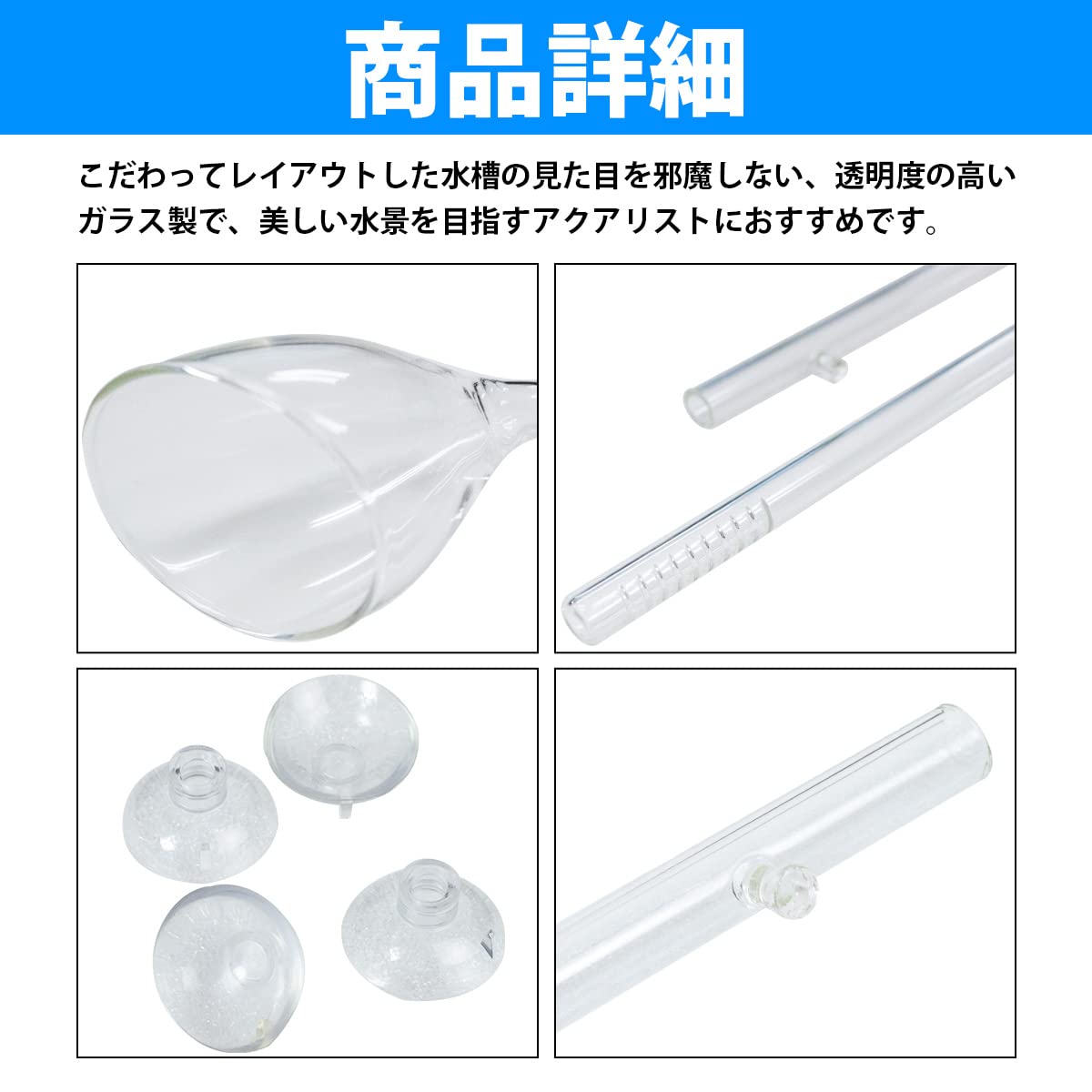 Amazon | 12/16 ホース 対応 水槽 ガラスパイプ セット 13mm リリィ型