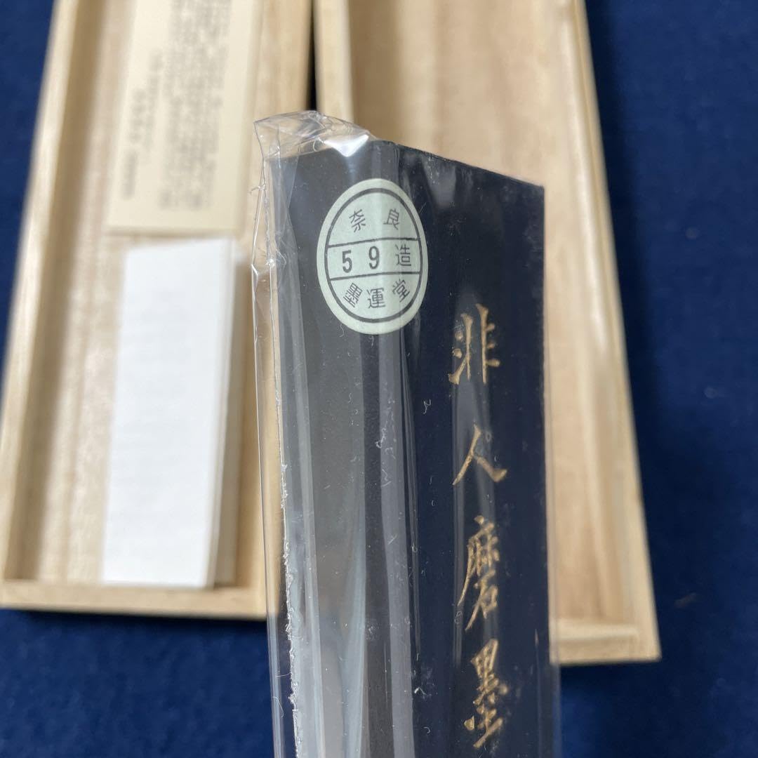Amazon.co.jp: 玄元霊気 6本 六丁型 作品用 墨運堂 59造 書道 墨 